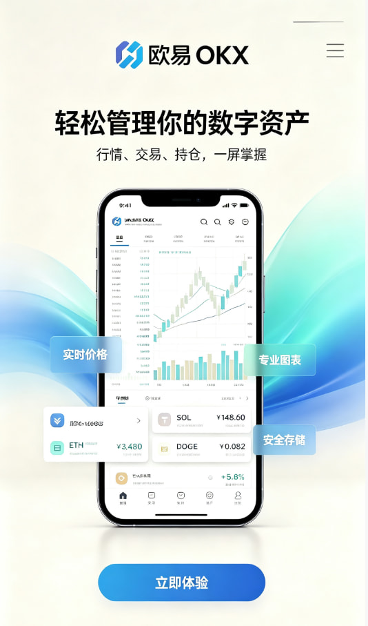 欧交易所app官网苹果新手入门指南配图